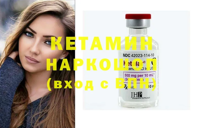 цена наркотик  Прохладный  ОМГ ОМГ как войти  КЕТАМИН ketamine 